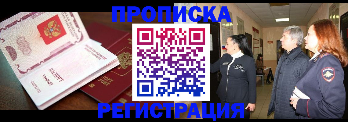 найти адрес прописки в Дагестане