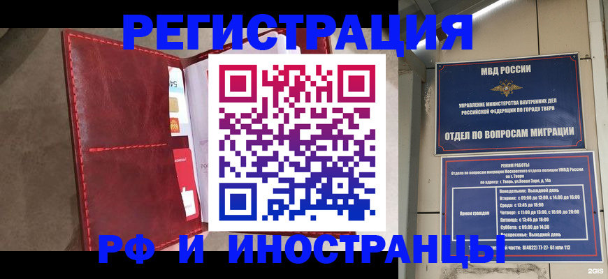 временная регистрация 2025 в Дагестане