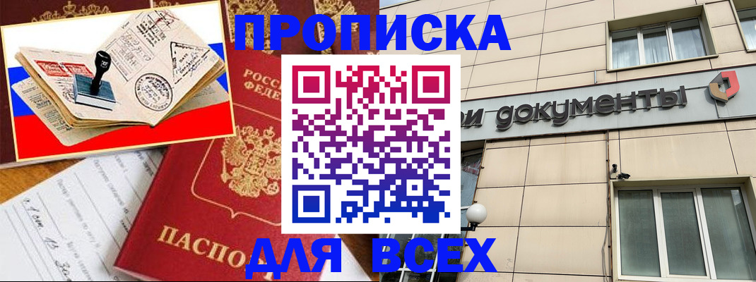 временная регистрация недорого в Дагестане