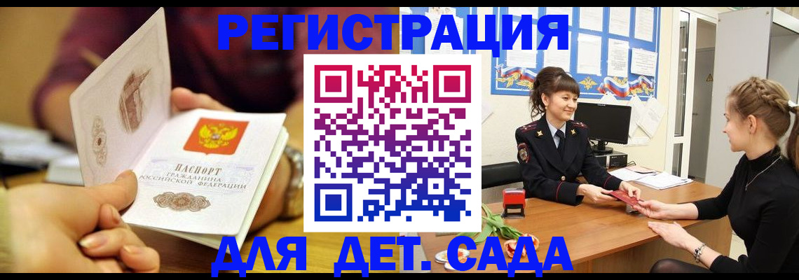 временная регистрация адрес в Дагестане